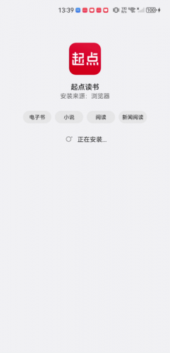 起点中文网手机版