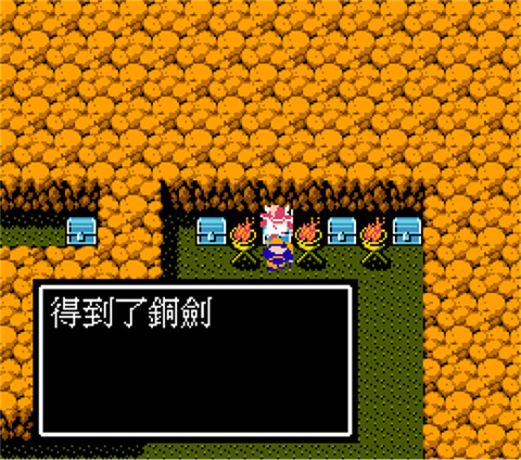 吞食天地2中文版