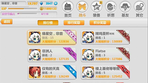 迷路修女怎么打1