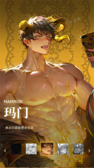 玛门截图
