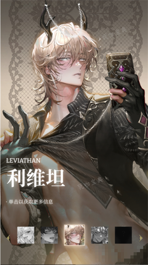 利维坦截图