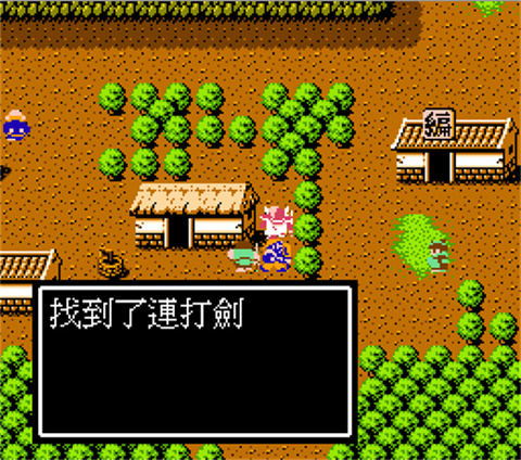 吞食天地2中文版