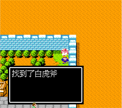 吞食天地2中文版