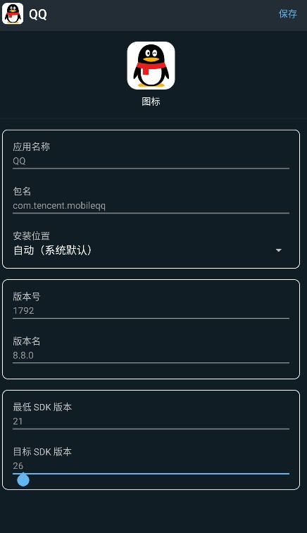 apk编辑器专业版汉化版