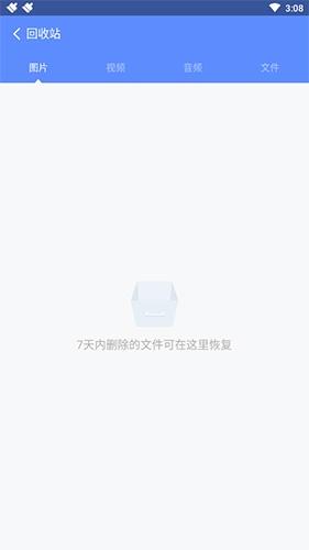 360清理大师极速版