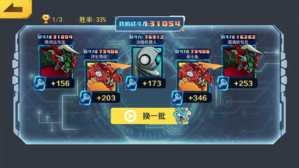 攻略大全最新截图5