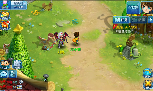 快速升级攻略截图