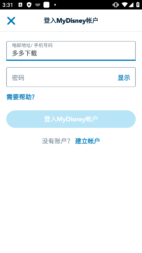 香港迪士尼乐园app安卓版