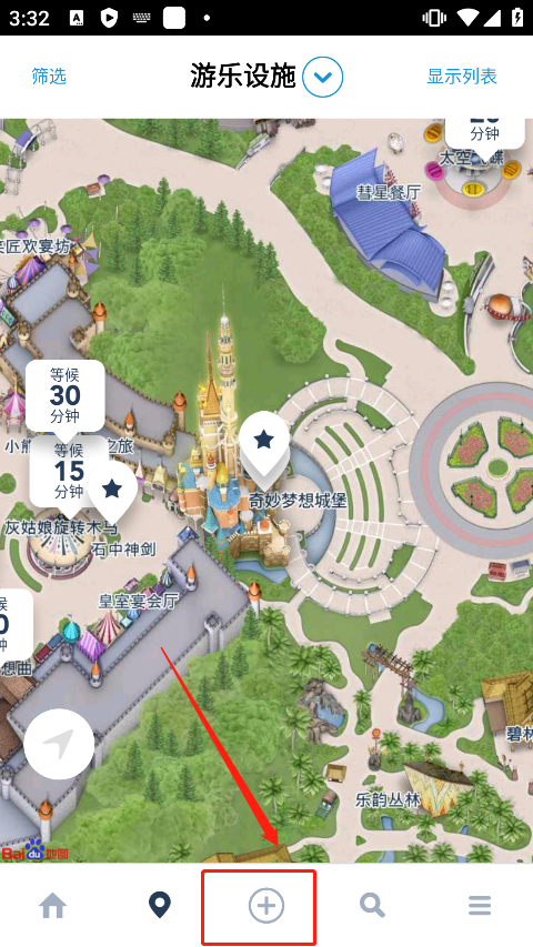 香港迪士尼乐园app安卓版