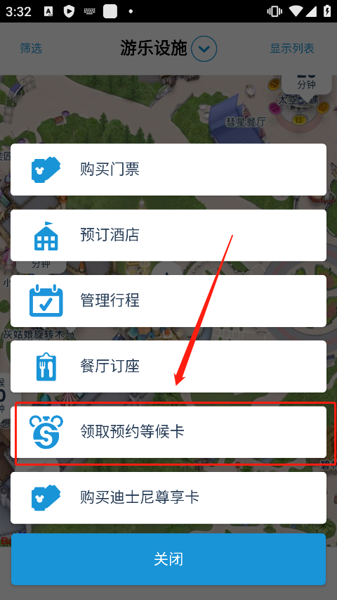 香港迪士尼乐园app安卓版