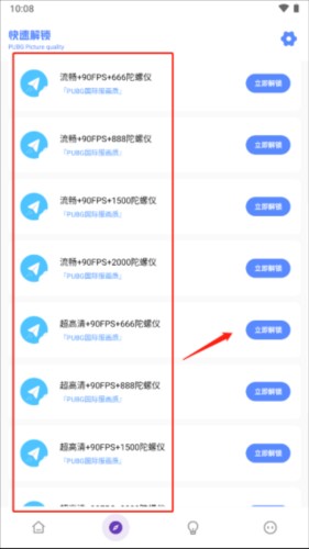 怎么修改地铁逃生画质配图3