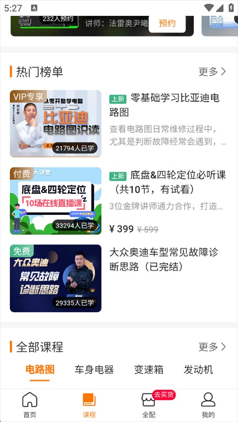 F6智慧门店怎么用?-2