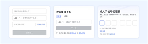 飞书云文档app