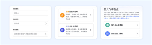 飞书云文档app