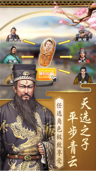 少年包青天游戏截图4