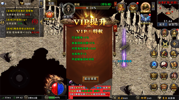 圣翼传说挂机脚本版如何快速提升战力值2