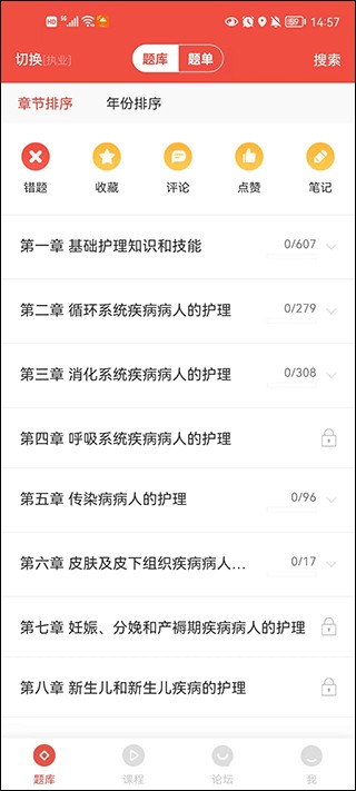 护考帮app使用教程2