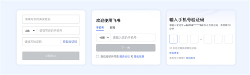 飞书云文档app