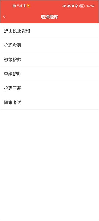 护考帮app使用教程1