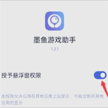 墨鱼游戏助手安卓版