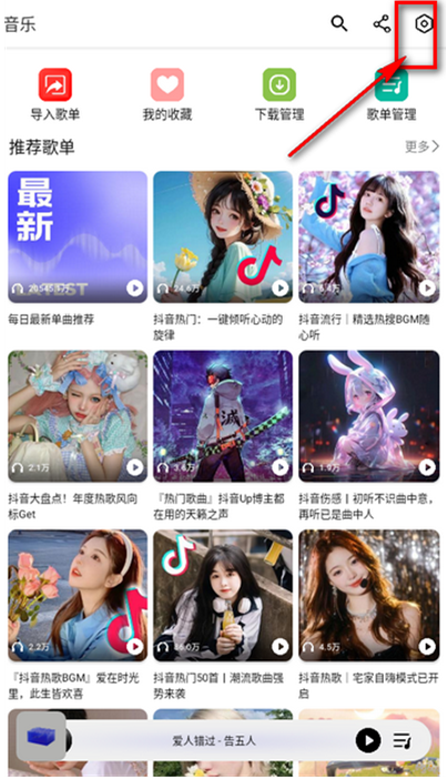 海心音乐剪辑app安卓版