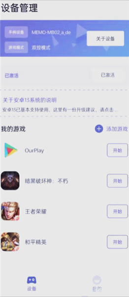 墨鱼游戏助手安卓版