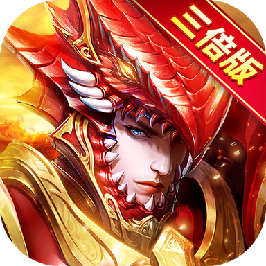 大天使之剑h5三倍服