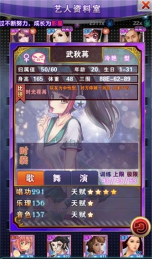 明星梦工厂最新版游戏攻略6