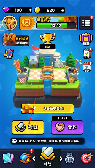 对战精灵游戏截图3