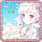 萌卡二次元壁纸