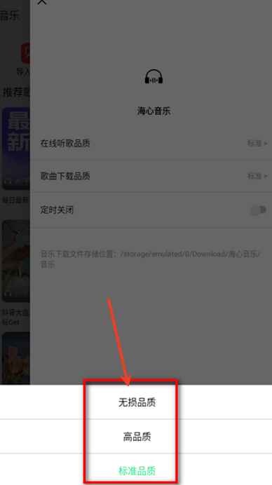 海心音乐剪辑app安卓版