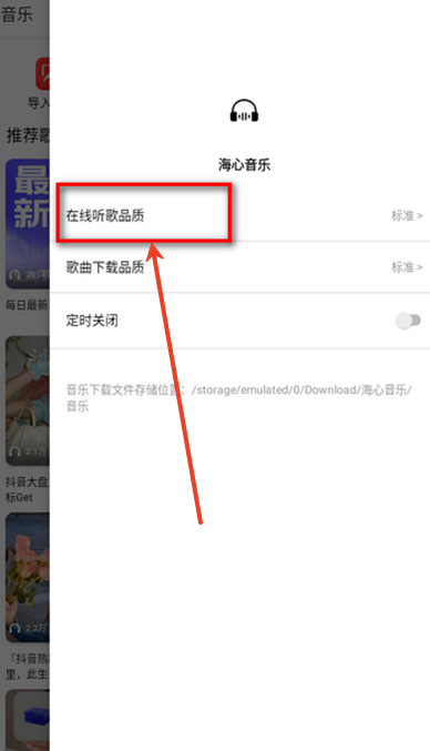 海心音乐剪辑app安卓版