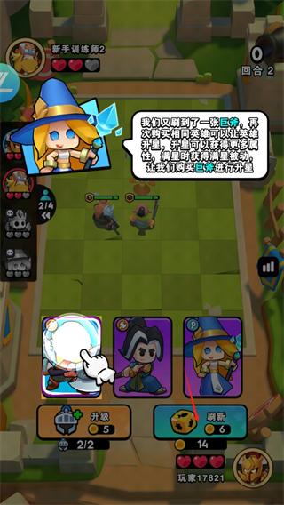 对战精灵游戏截图5