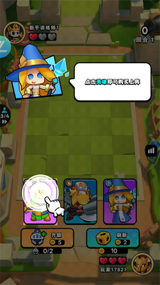 对战精灵游戏截图4