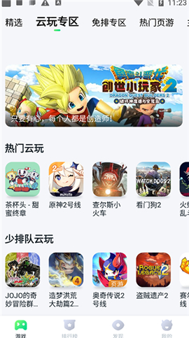 870游戏安卓版旧版下载