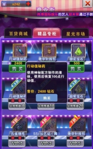 明星梦工厂最新版游戏攻略1