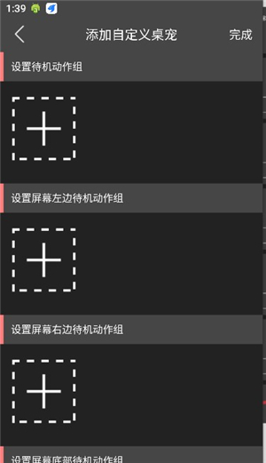 原神桌宠手机版下载Q版