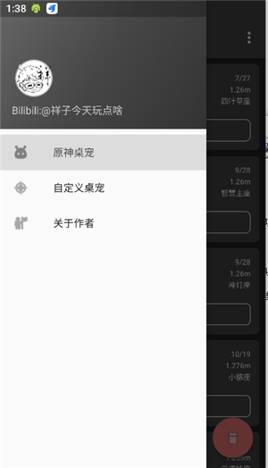原神桌宠手机版下载Q版