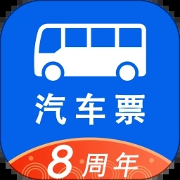 愉客行汽车票网上订票app