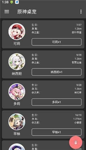 原神桌宠手机版下载Q版