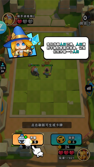 对战精灵游戏截图6