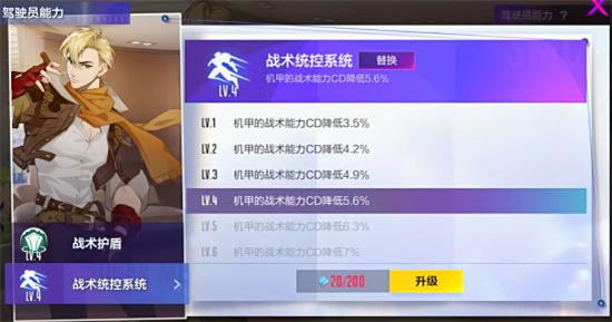 亚瑟玩法攻略配图4