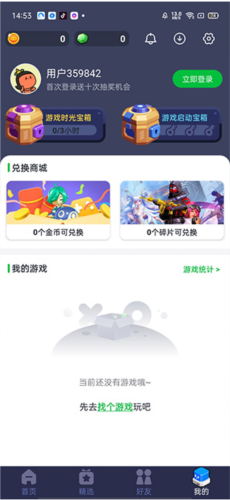 火箭龟官方版软件截图7