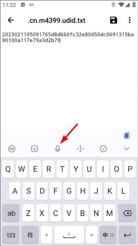 讯飞输入法手机版