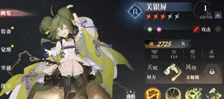 三国志幻想大陆2枭之歌