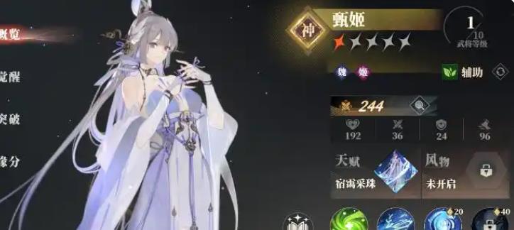 三国志幻想大陆2枭之歌