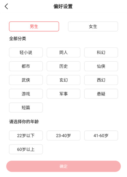 火文小说自带书源版6