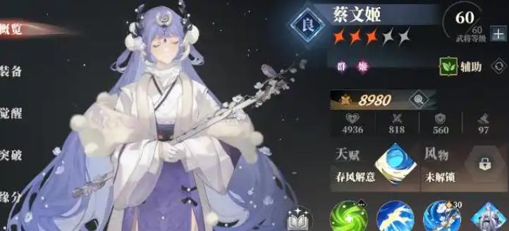 三国志幻想大陆2枭之歌