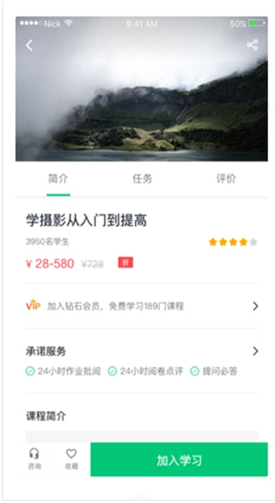 知享学堂app下载官方版