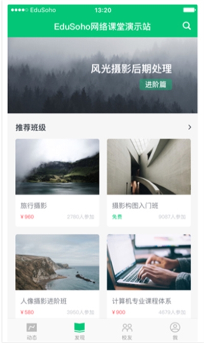 知享学堂app下载官方版